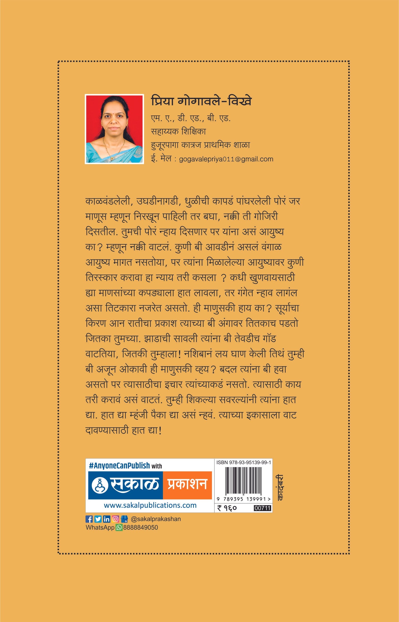 Draupadibai Pathan