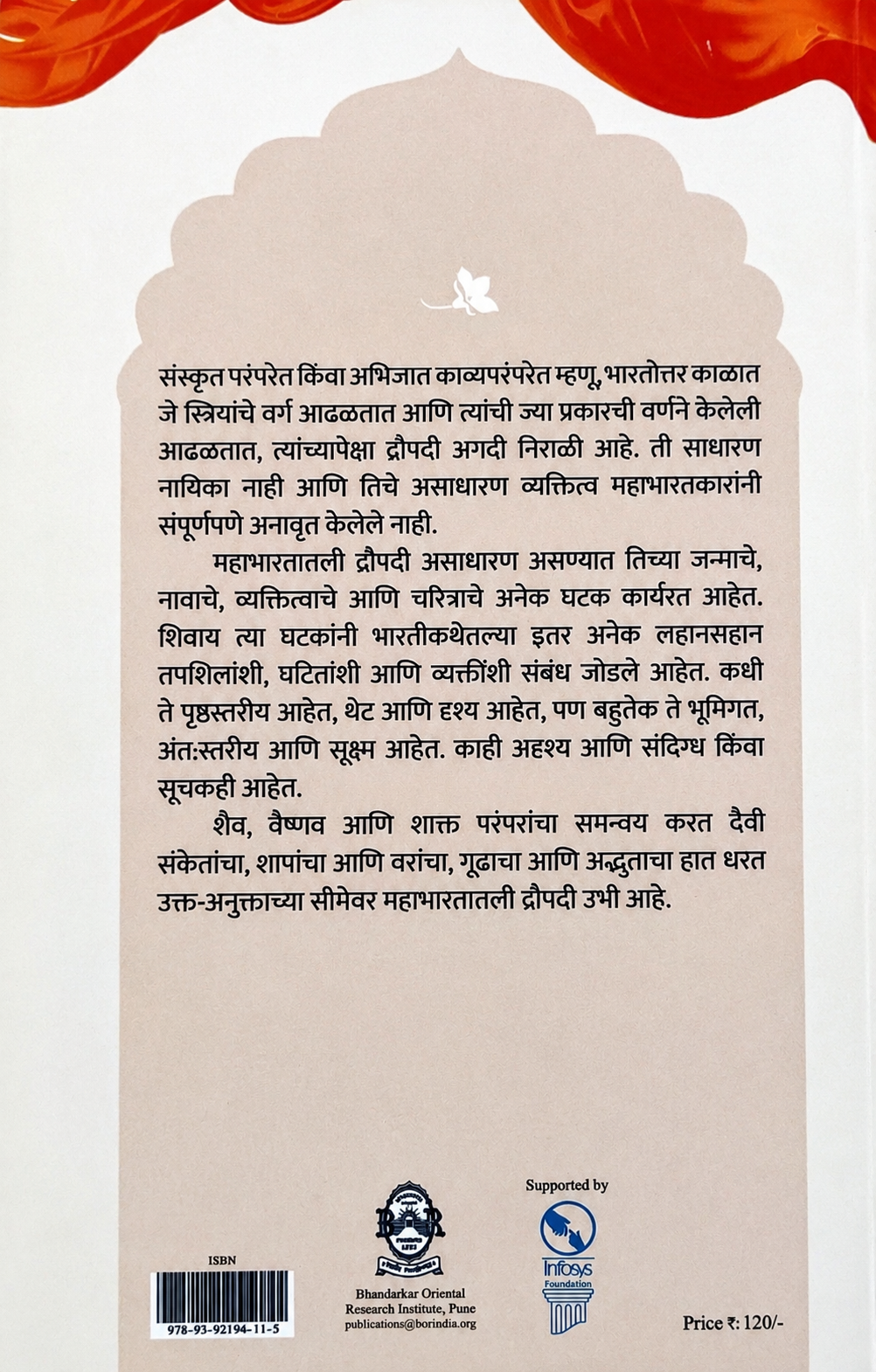 Druapadi