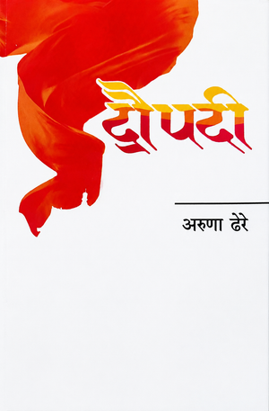 Druapadi