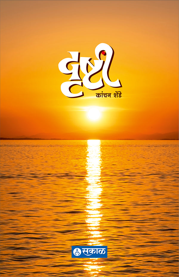 Drushti