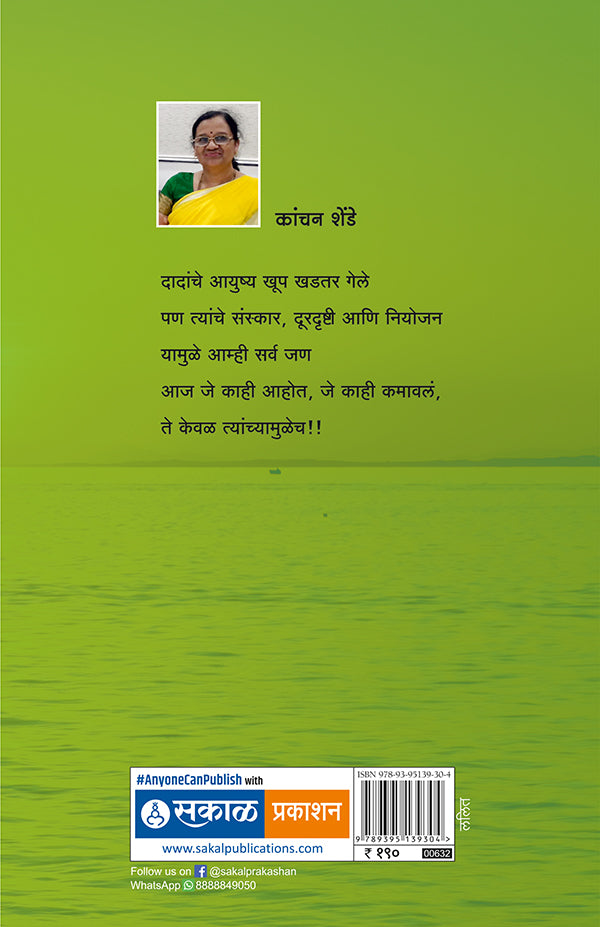 Drushti