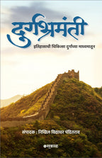 Durgabhramanti