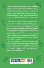 Effortless Weight loss (Gujrathi)