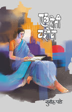Ek Hoti Yashoda