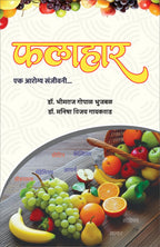 Falahaar : Ek Aarogya Sanjeevani