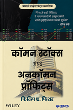 Common Stocks And Uncommon Profits