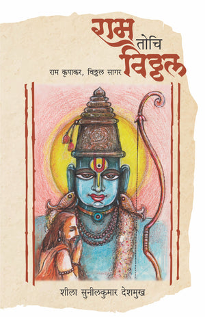 Ram Tochi Vitthal