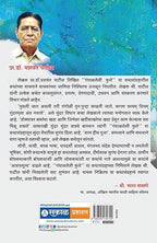 Gandhalaleli Fule