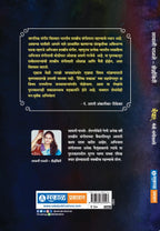 Gandhar – Maitree Sangitashi