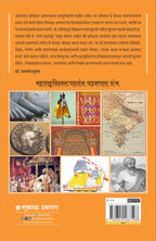 Garja Maharashtra (Demi Size)