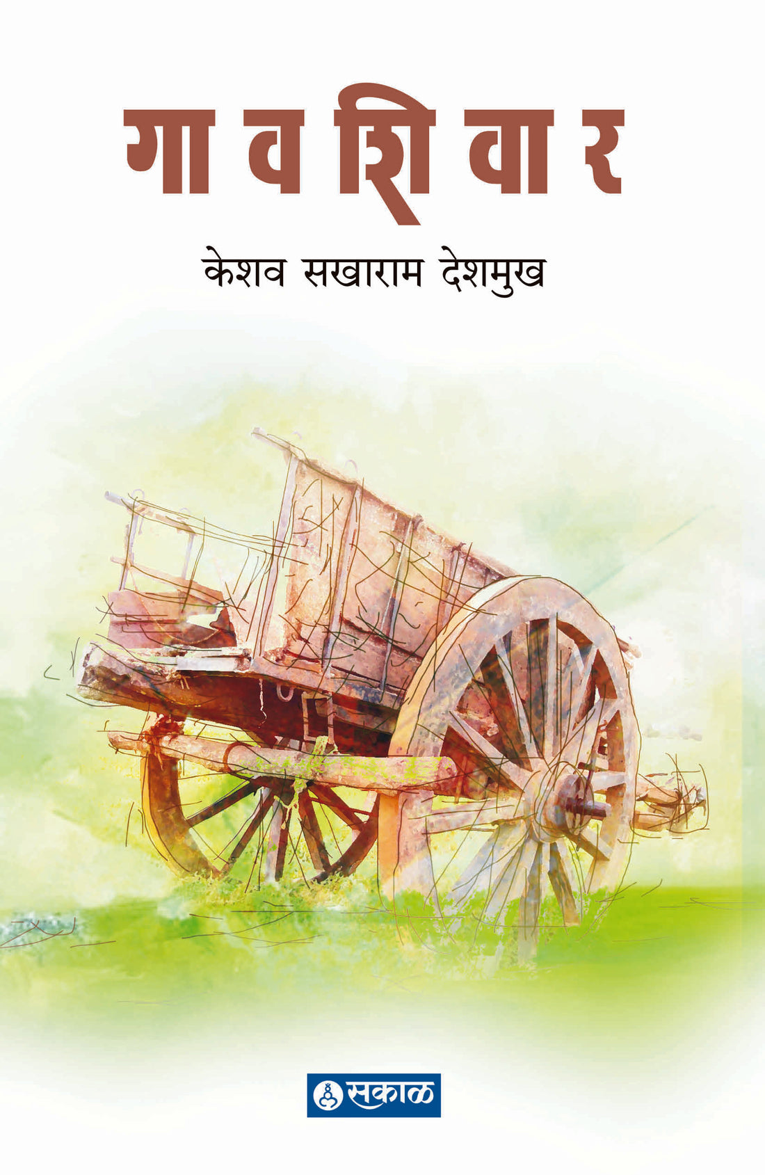 गावशीवार