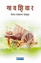 Gavshiwar