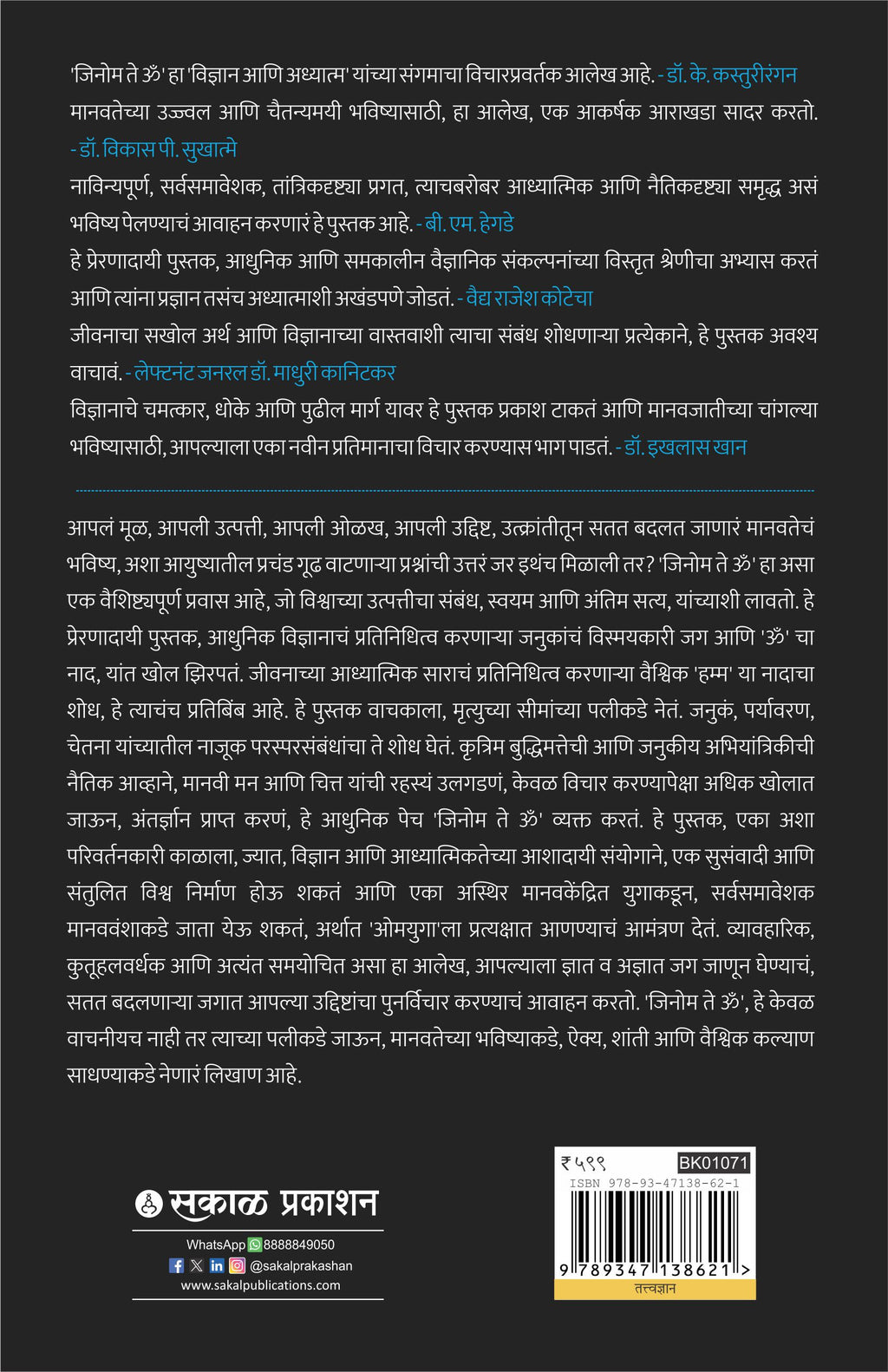 Genome te OM