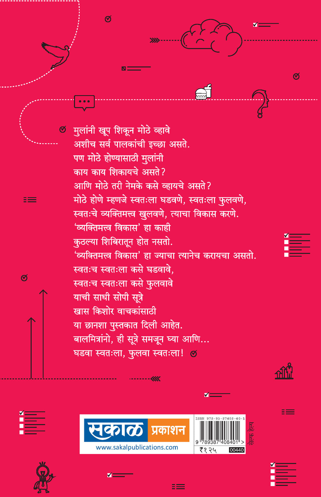 Ghadva Swatala