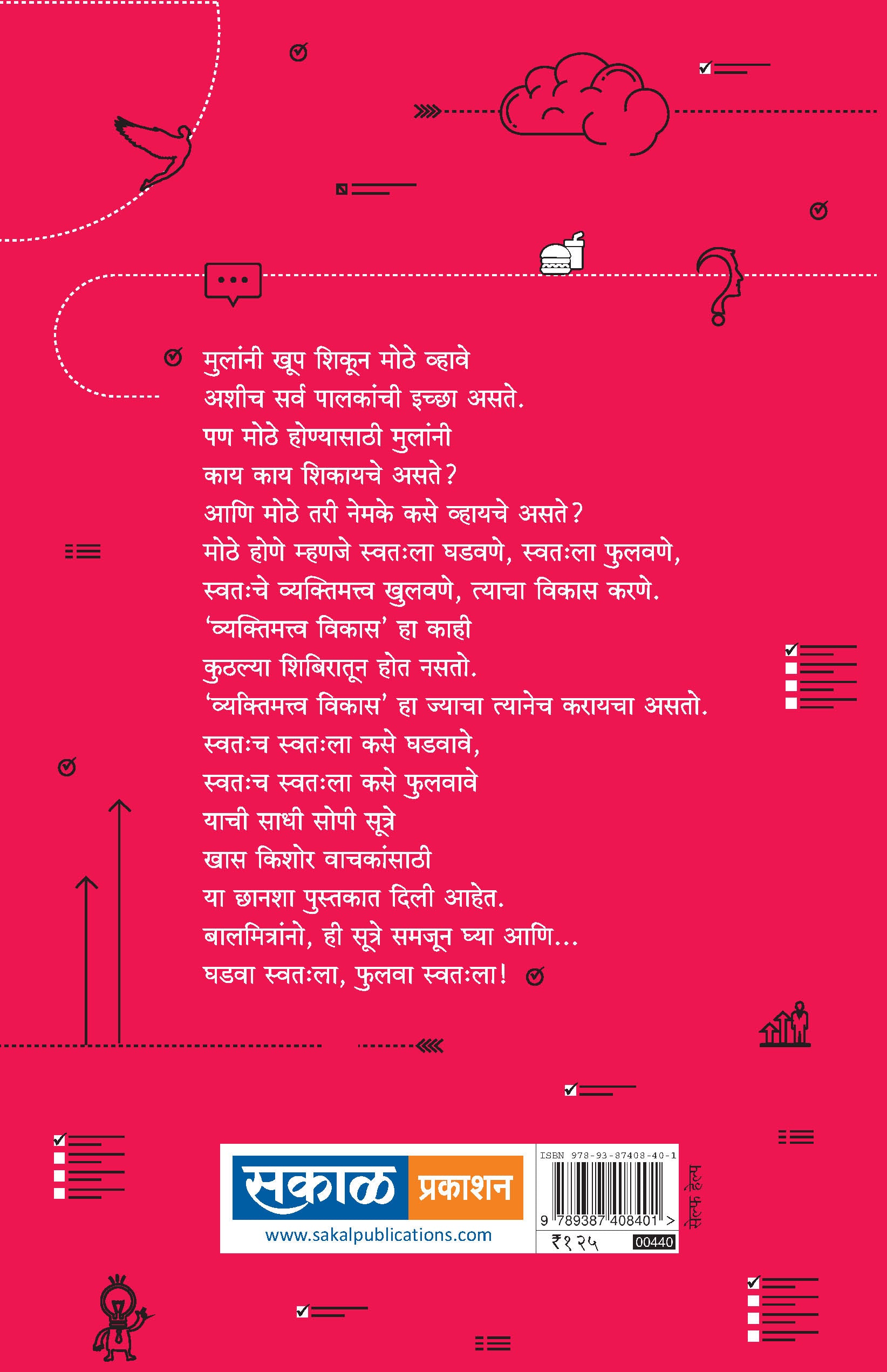 Ghadva Swatala