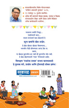 Gharoghari Khela Khel