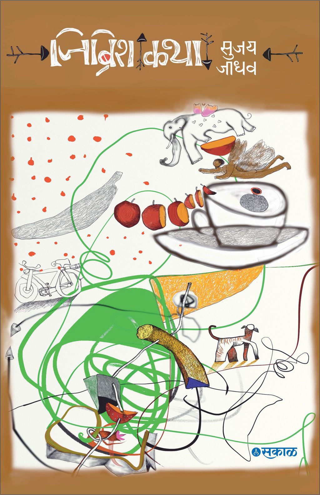 Gibberish Katha