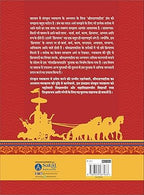 Gitakriyapadani (Hindi)