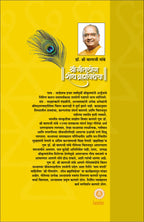 GITAYOG : ADHYAY 17