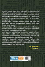 Grampanchayat Karbhar Va Karbhari