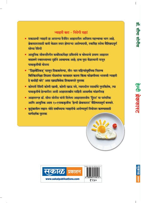 Healthy Breakfast 101 Recipies