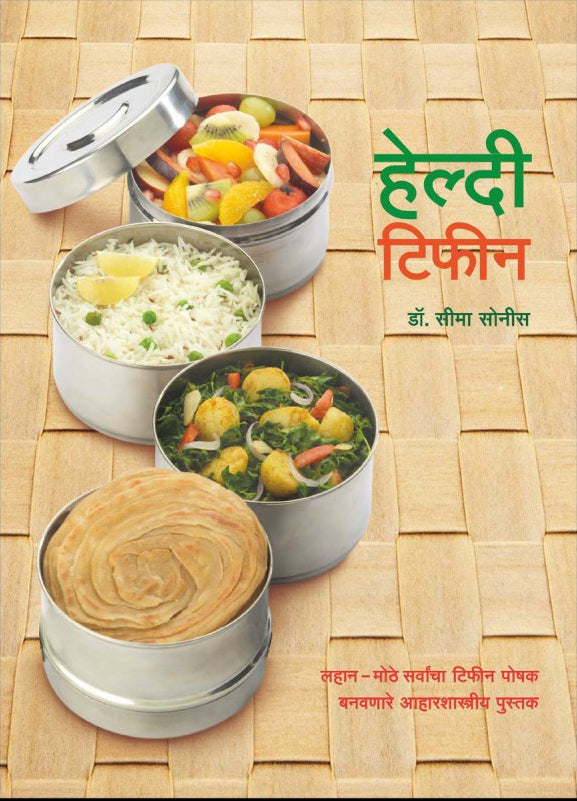 Healthy Tiffin (Revised Edition)
