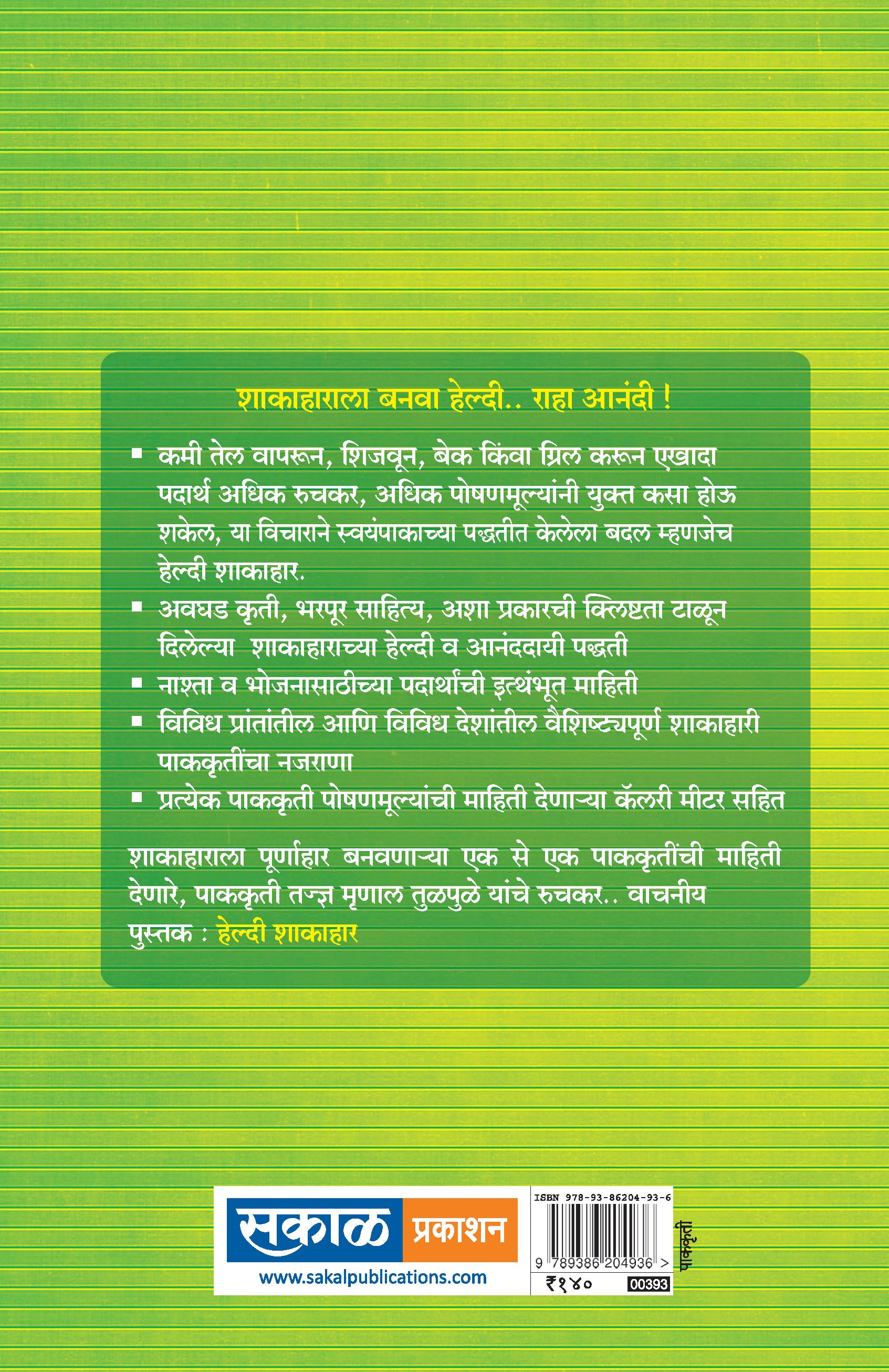 Healthy Shakahar
