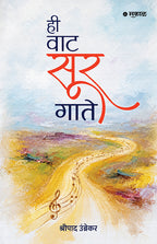 Hee Waat Sur Gaate