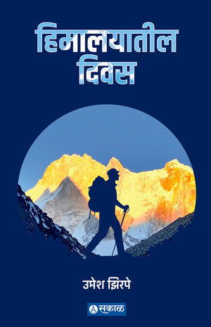 Himalayateel Diwas