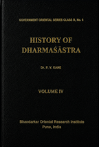 History of Dharmashashtra (Boxset)