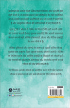 How To Grow the Moral Way (Hindi)