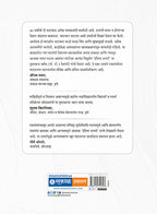 India Diary (Marathi)