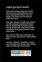 Islami Jeevan Shailee