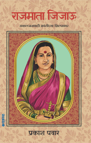 Rajmata Jijau