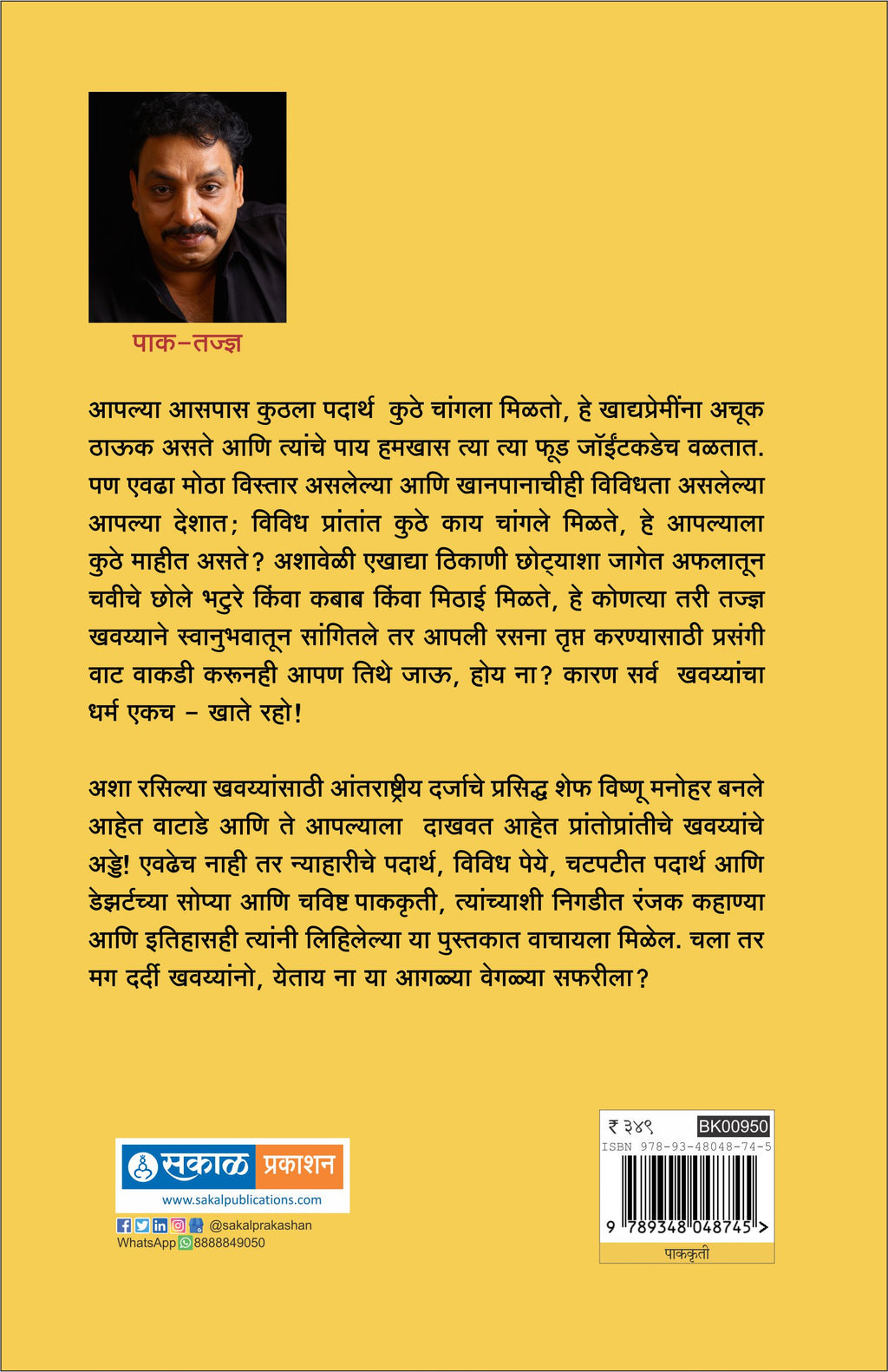 Khavayyanche Adde
