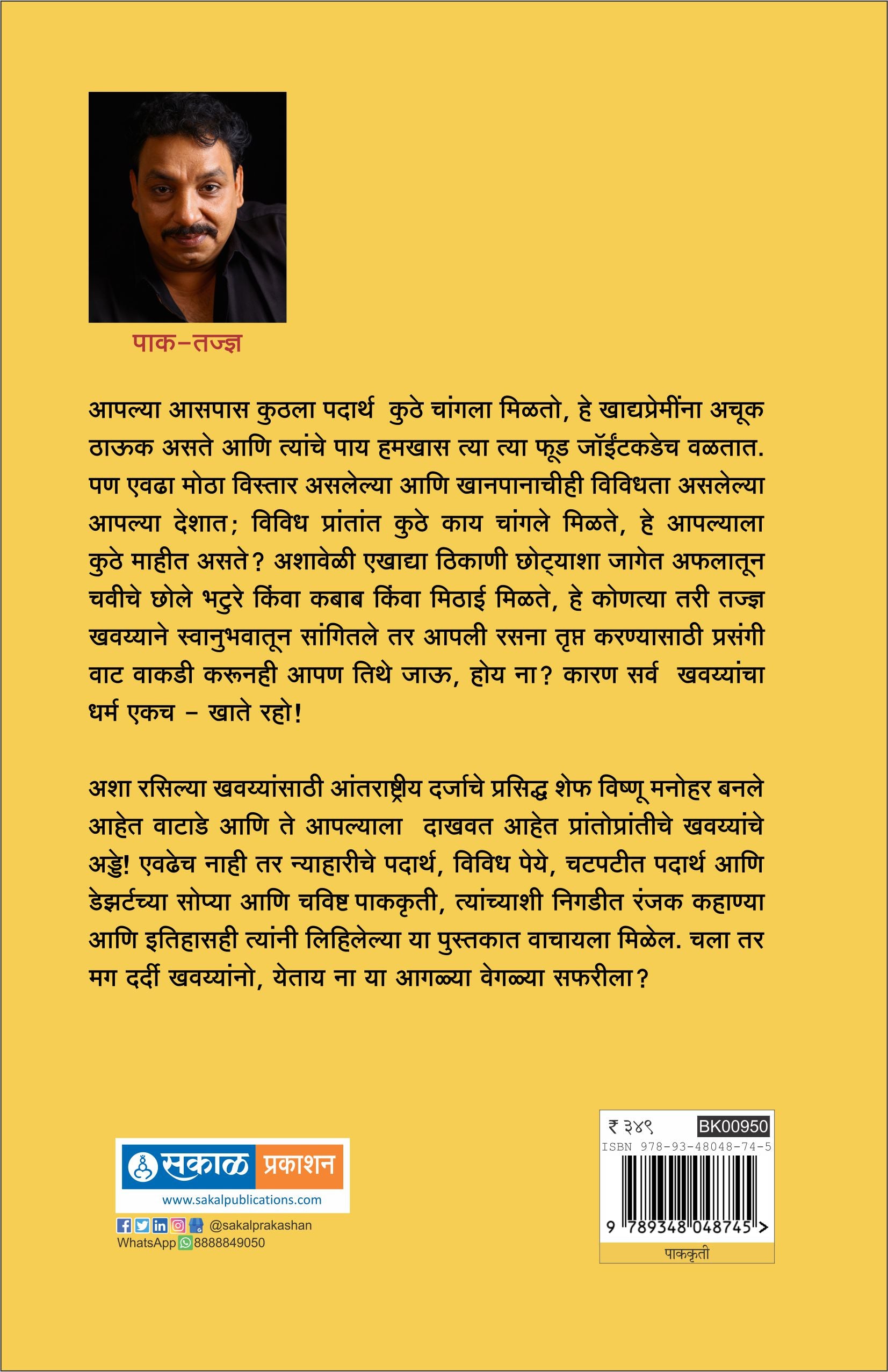 Khavayyanche Adde