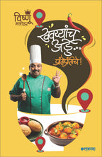 Khavayyanche Adde