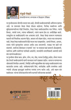 Kahat Kabir