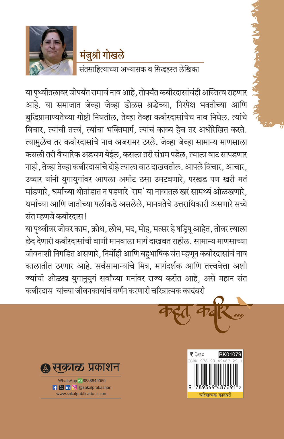 Kahat Kabir