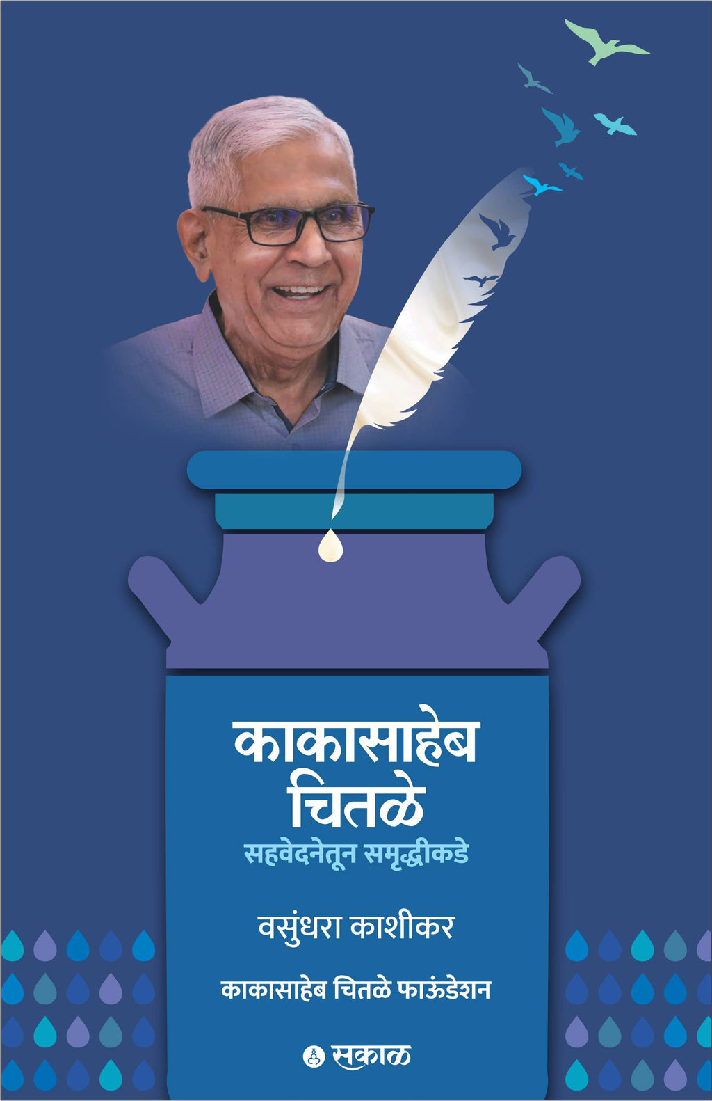 Kakasaheb Chitale B/W