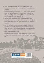 Kami Kharchache Murghas Nirmiti Tantra