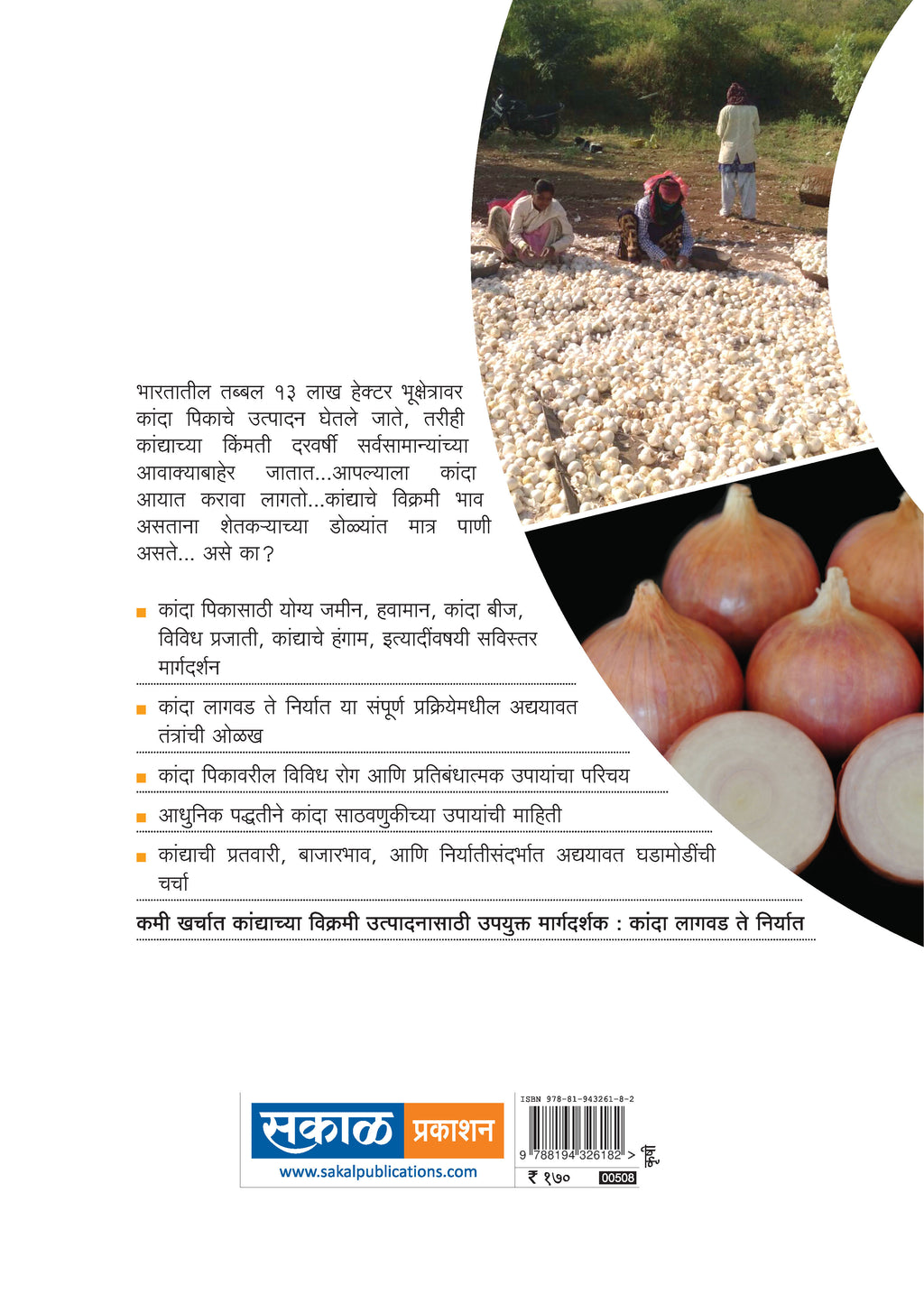 Kanda - Lagwad Te Niryaat