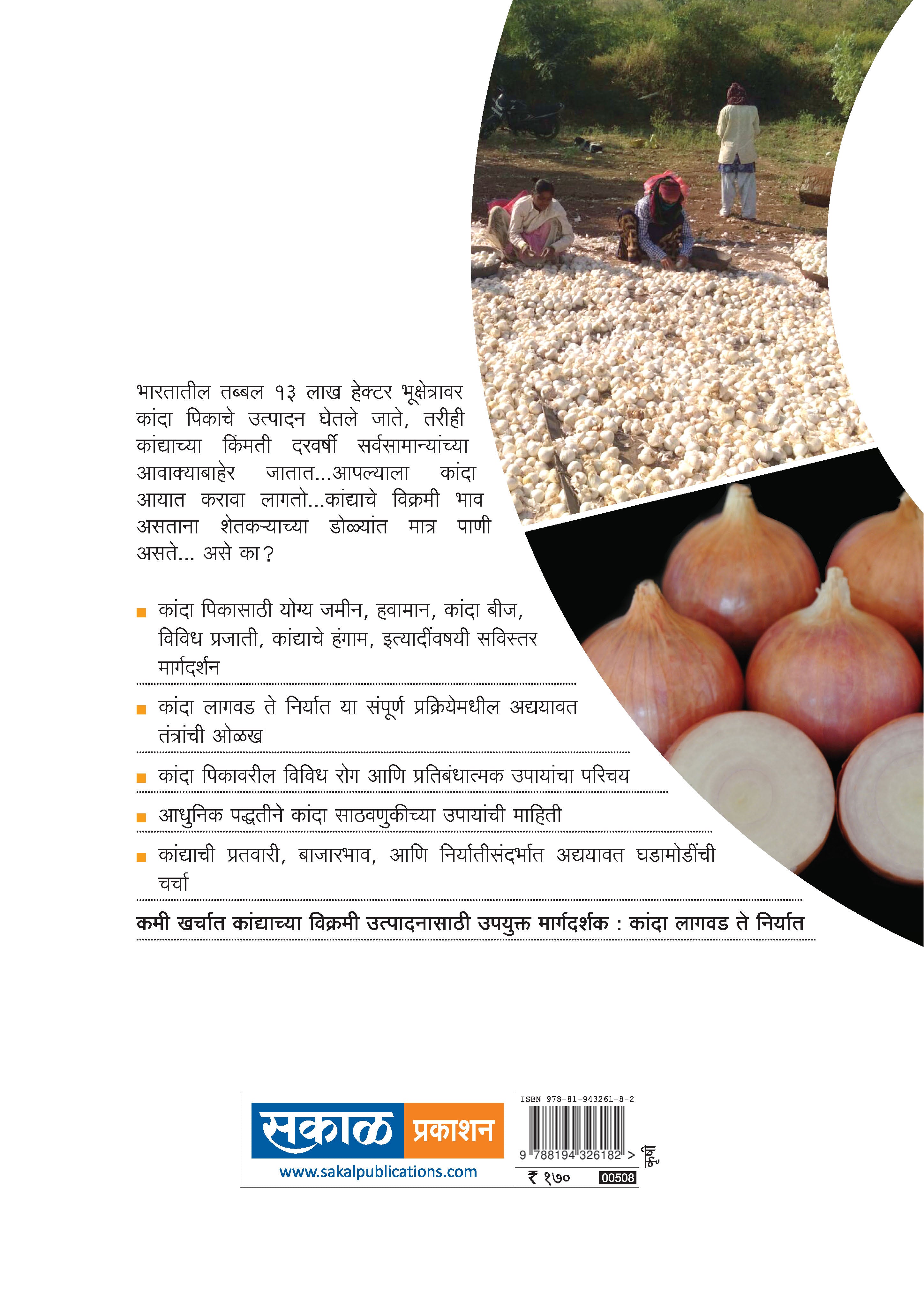 Kanda - Lagwad Te Niryaat