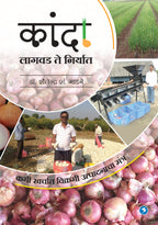 Kanda - Lagwad Te Niryaat