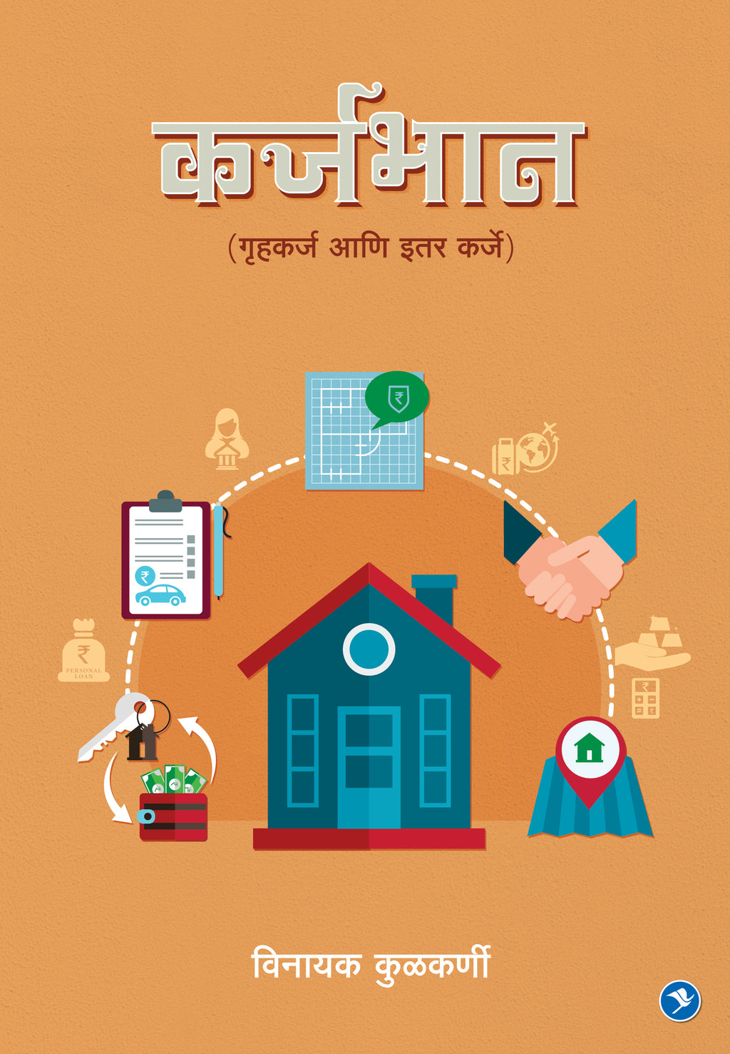 Karjabhan (Gruhakarj aani Etar Karje)