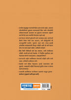 Karjabhan (Gruhakarj aani Etar Karje)