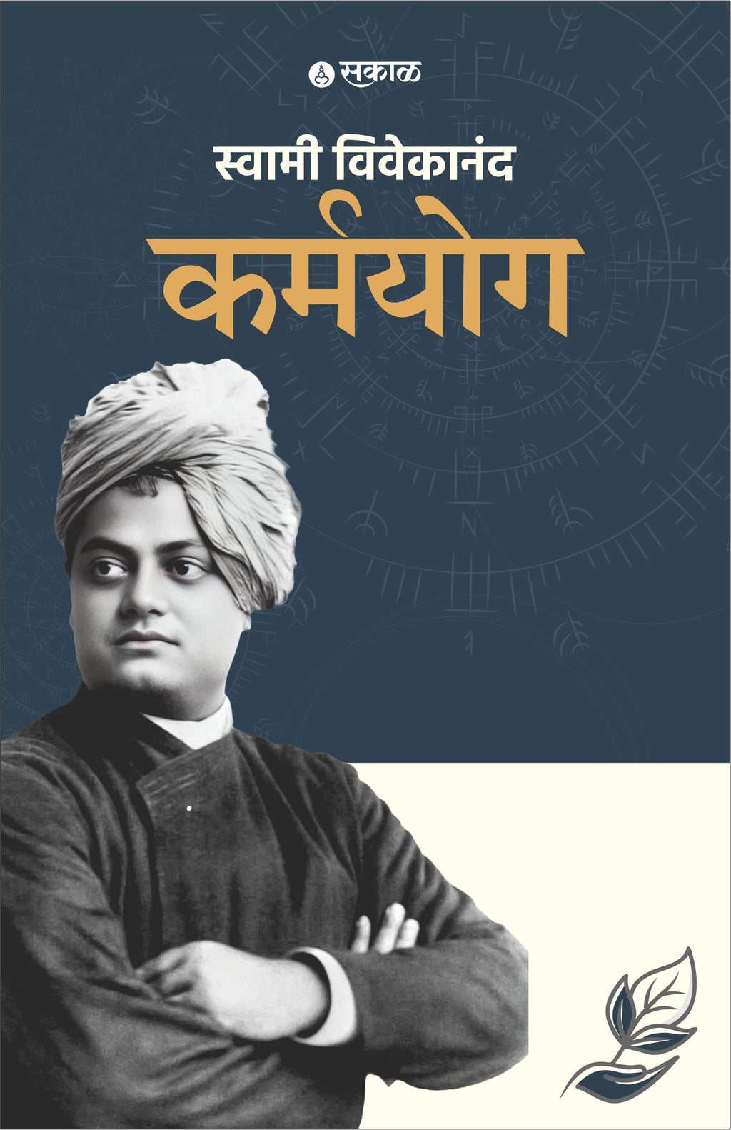 Karmayog