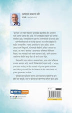 Karmafal (Katha Sangrah)
