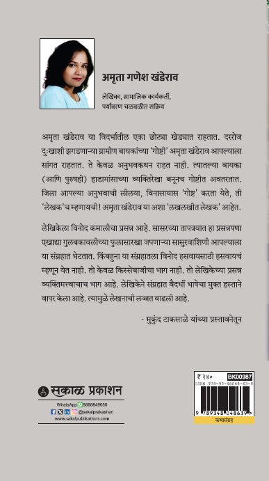 # कसा हुइन ता हुन मै