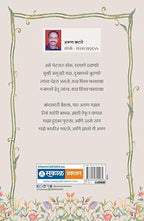 Katyatale Morpis (Poems)